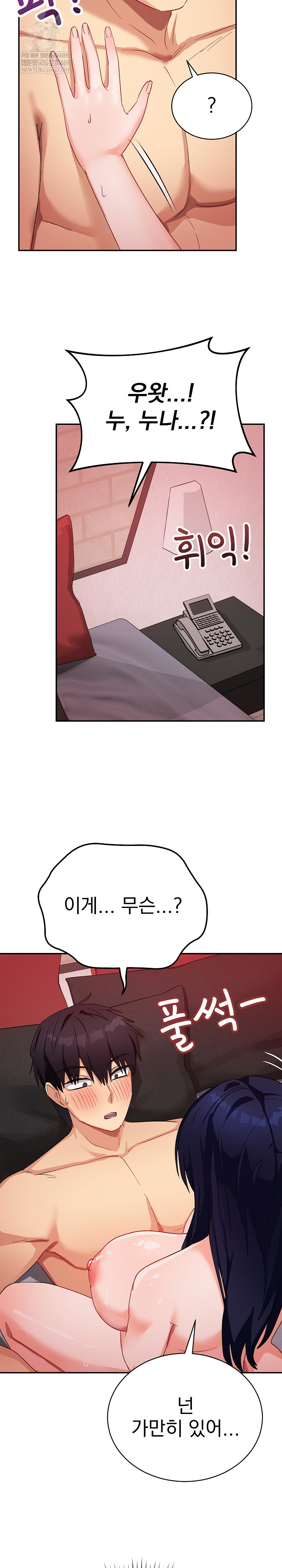 Saving My Magical Girl Raw Chapter 11 - Page 33