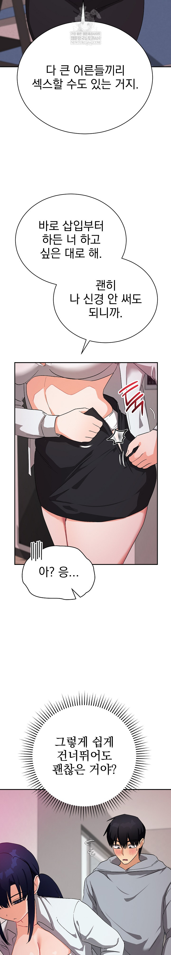 Saving My Magical Girl Raw Chapter 11 - Page 4