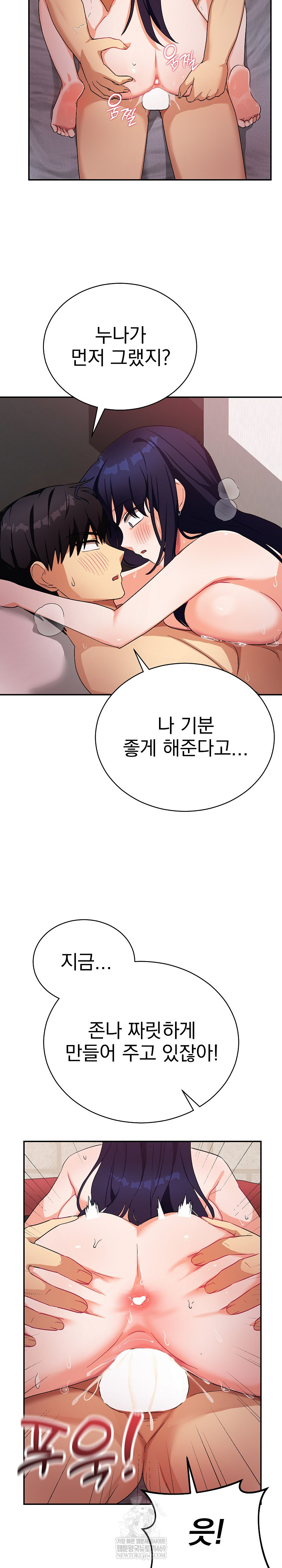 Saving My Magical Girl Raw Chapter 12 - Page 12