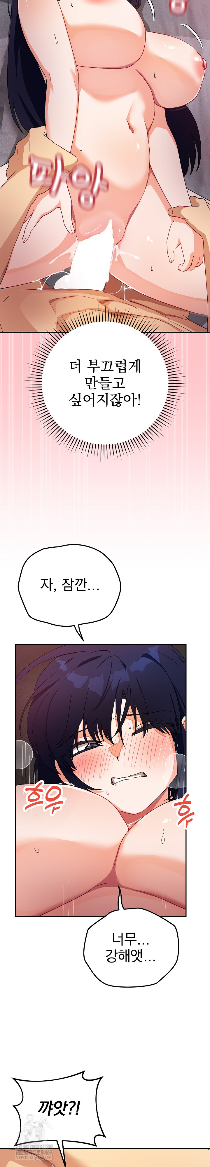 Saving My Magical Girl Raw Chapter 12 - Page 21