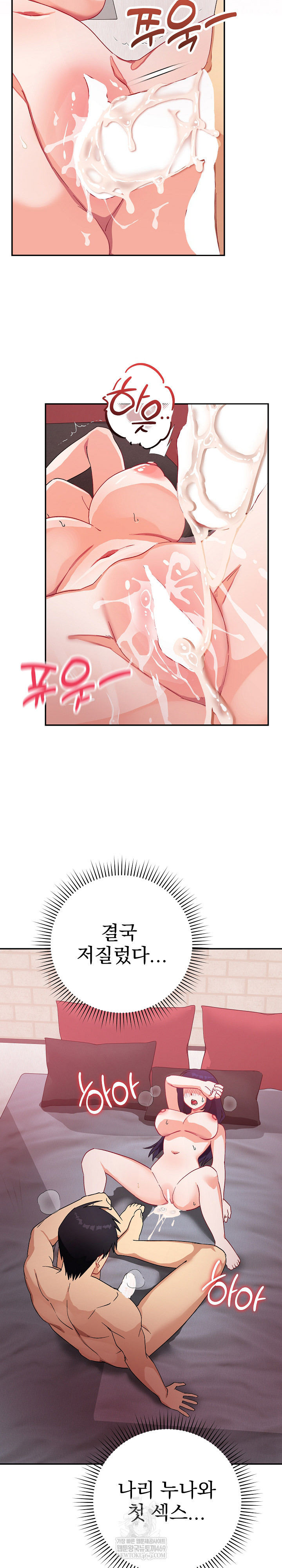 Saving My Magical Girl Raw Chapter 12 - Page 27