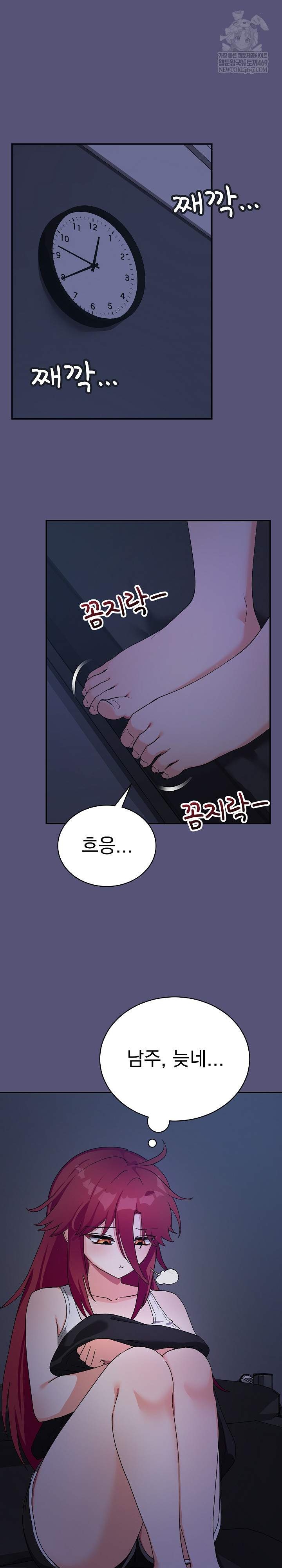 Saving My Magical Girl Raw Chapter 13 - Page 2