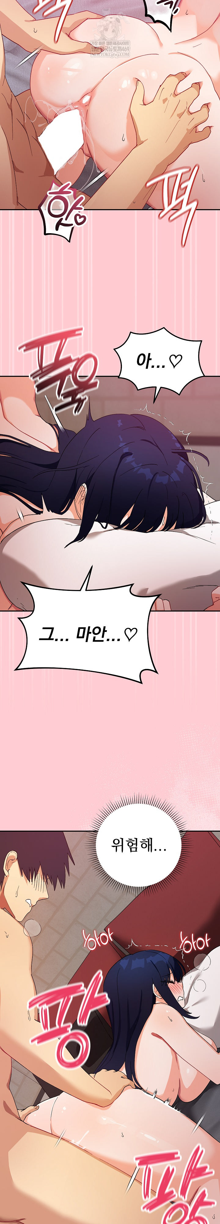 Saving My Magical Girl Raw Chapter 13 - Page 7