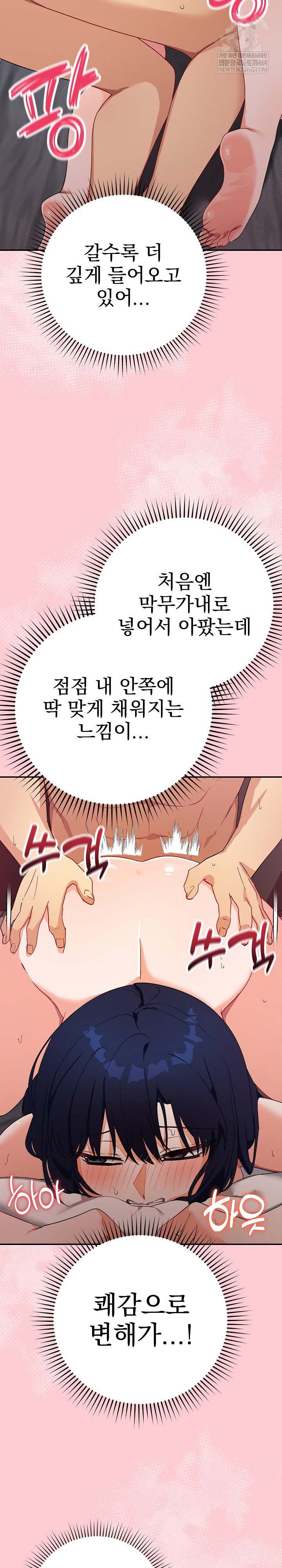 Saving My Magical Girl Raw Chapter 13 - Page 8