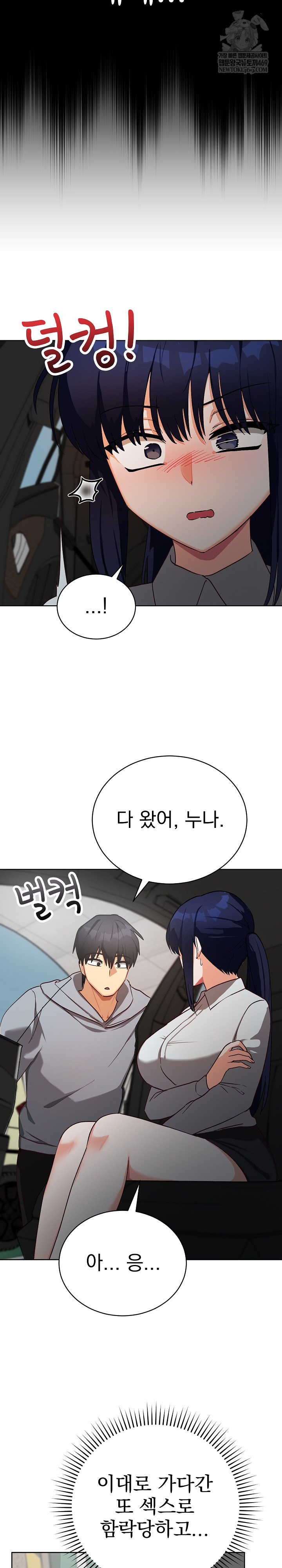 Saving My Magical Girl Raw Chapter 14 - Page 16