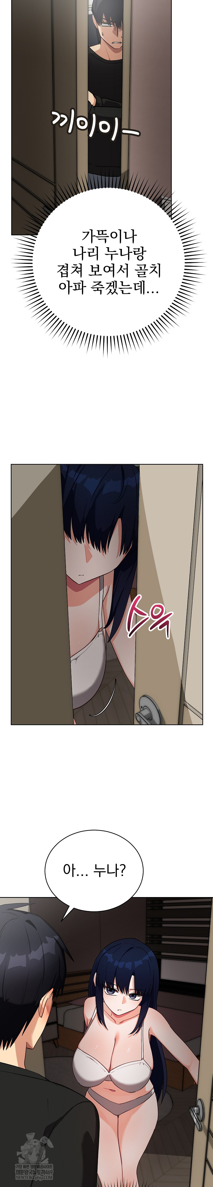 Saving My Magical Girl Raw Chapter 14 - Page 27