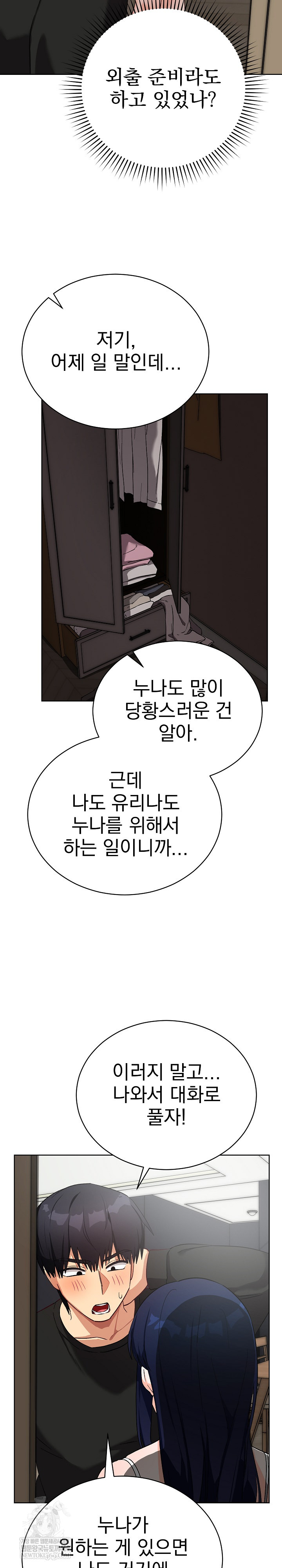 Saving My Magical Girl Raw Chapter 14 - Page 28