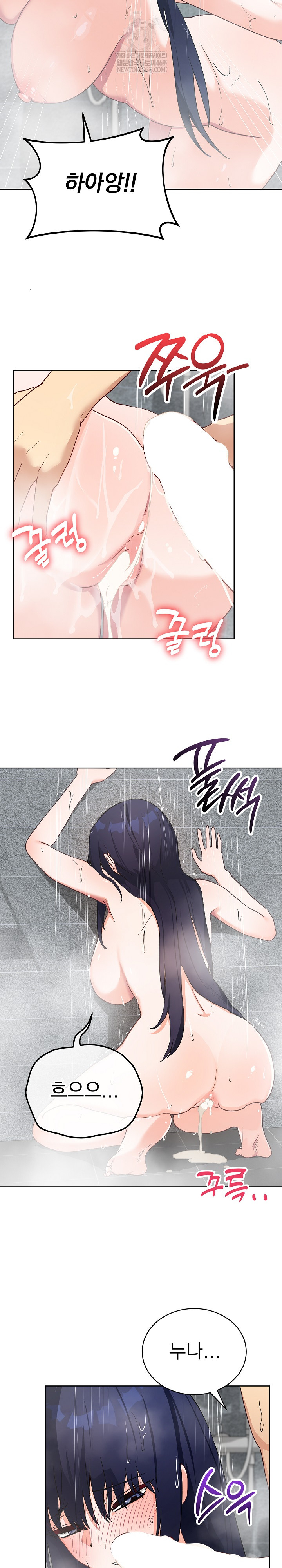 Saving My Magical Girl Raw Chapter 14 - Page 5