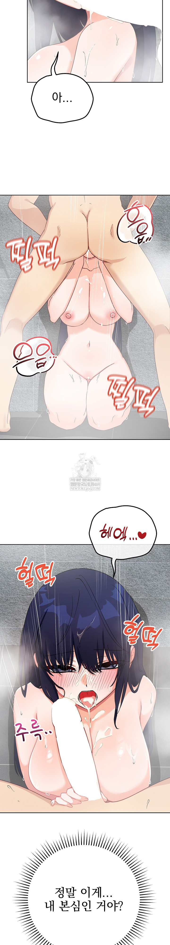 Saving My Magical Girl Raw Chapter 14 - Page 6