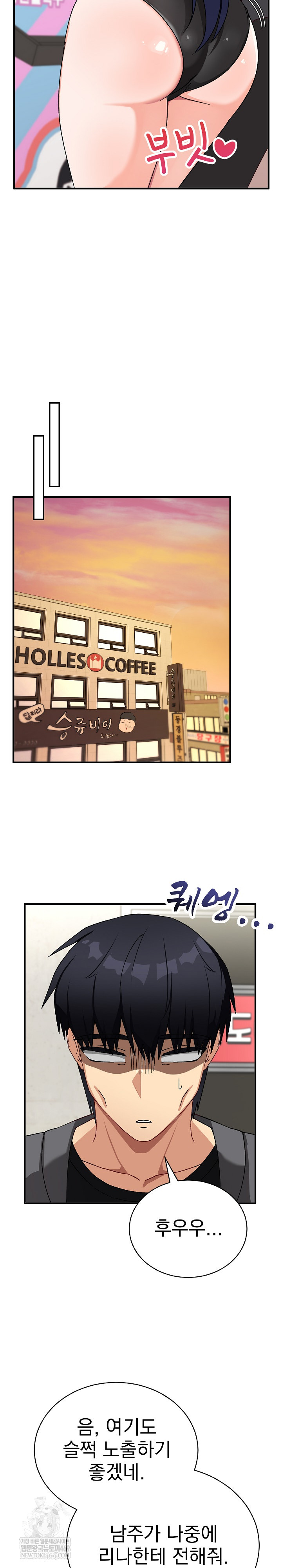 Saving My Magical Girl Raw Chapter 15 - Page 14