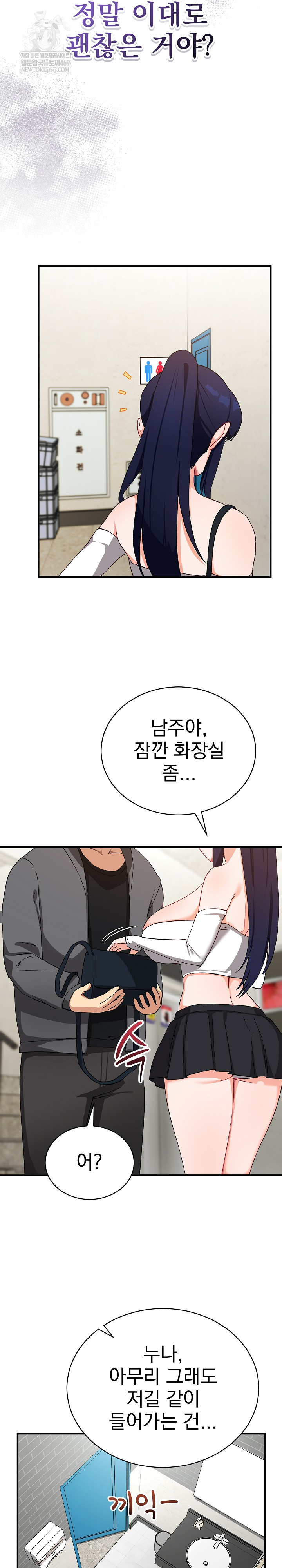 Saving My Magical Girl Raw Chapter 15 - Page 16