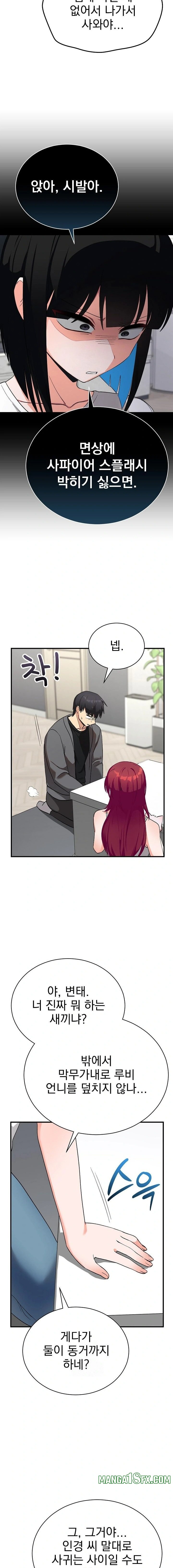 Saving My Magical Girl Raw Chapter 16 - Page 15