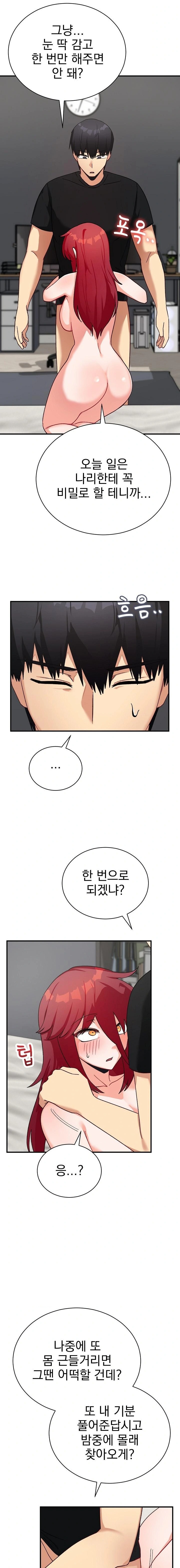 Saving My Magical Girl Raw Chapter 17 - Page 18