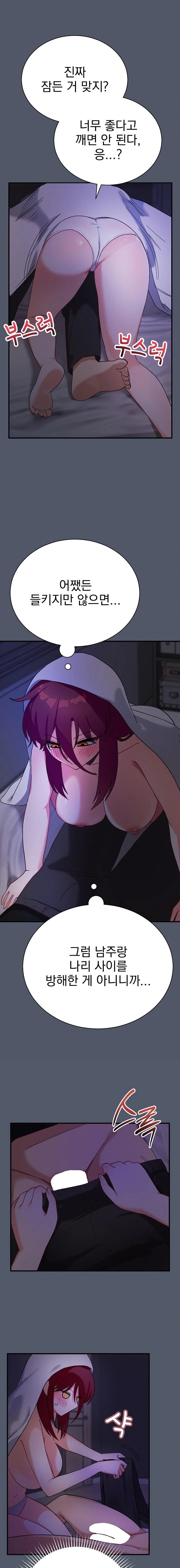 Saving My Magical Girl Raw Chapter 17 - Page 2