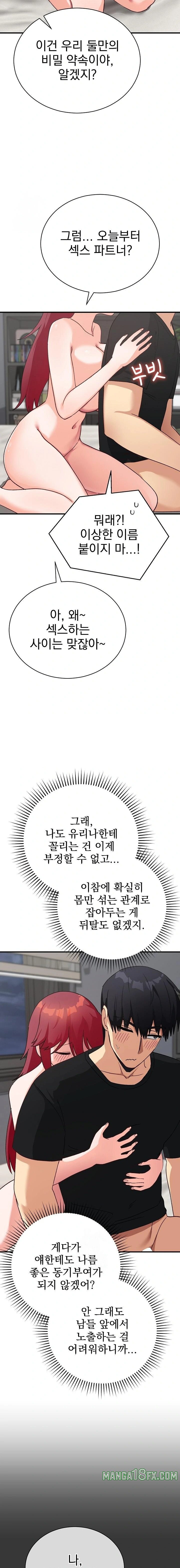 Saving My Magical Girl Raw Chapter 17 - Page 20