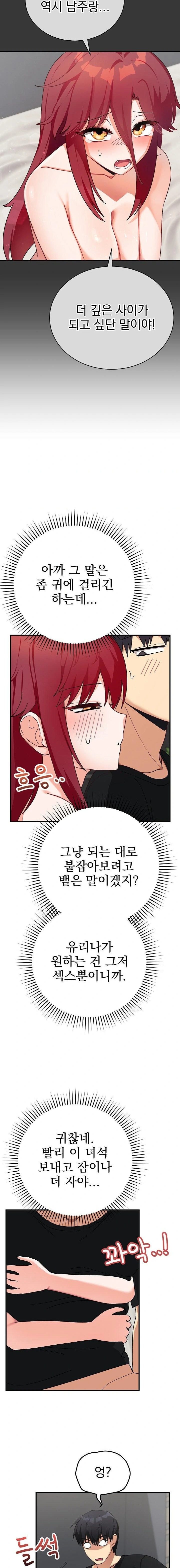 Saving My Magical Girl Raw Chapter 17 - Page 21