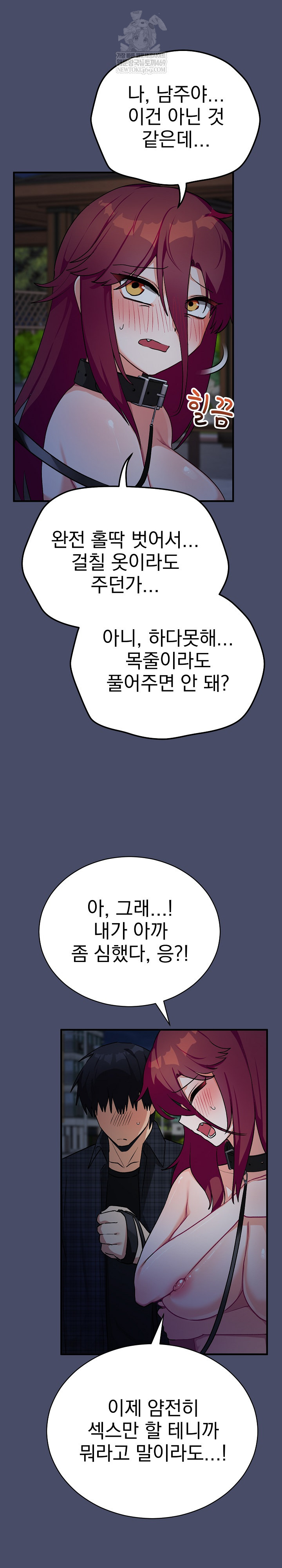 Saving My Magical Girl Raw Chapter 18 - Page 11