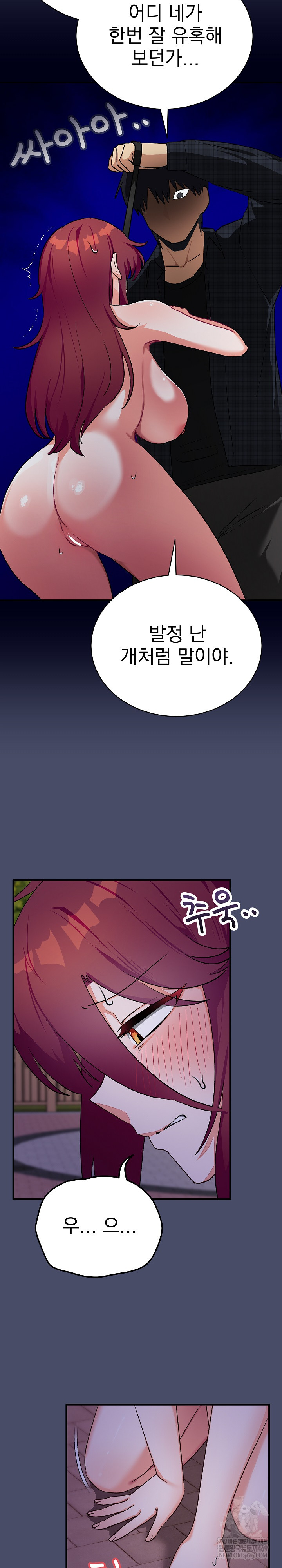 Saving My Magical Girl Raw Chapter 18 - Page 13