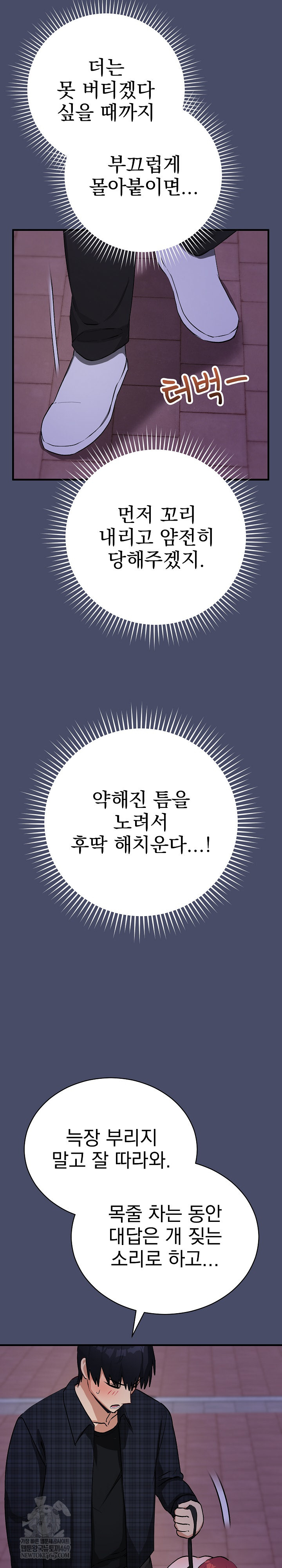 Saving My Magical Girl Raw Chapter 18 - Page 16