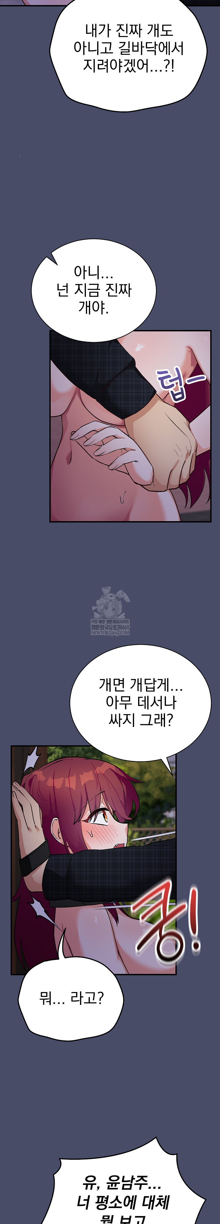 Saving My Magical Girl Raw Chapter 18 - Page 19