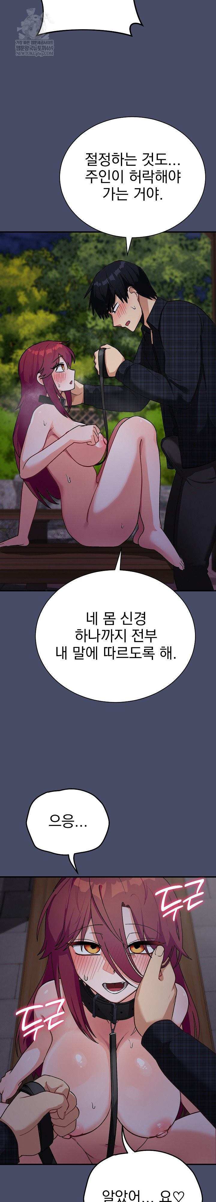 Saving My Magical Girl Raw Chapter 18 - Page 29