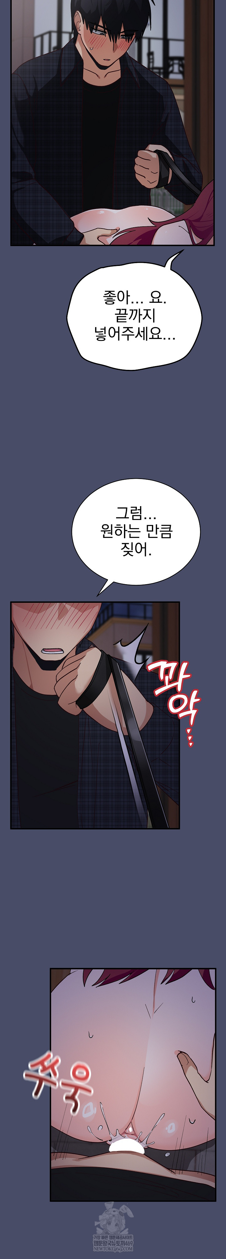 Saving My Magical Girl Raw Chapter 18 - Page 32