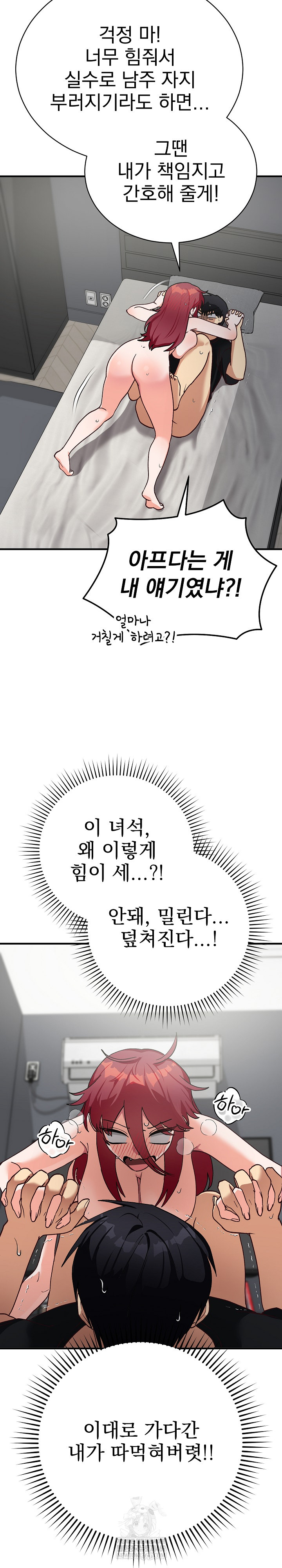 Saving My Magical Girl Raw Chapter 18 - Page 4