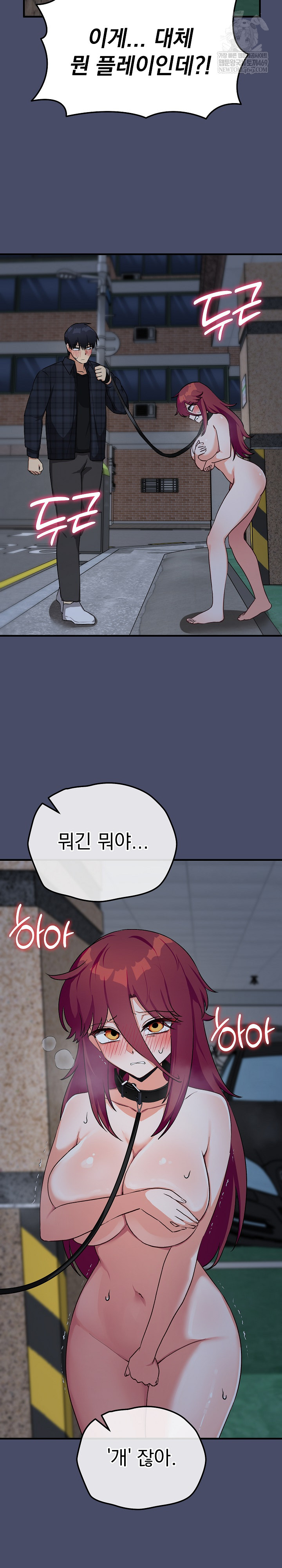 Saving My Magical Girl Raw Chapter 18 - Page 9