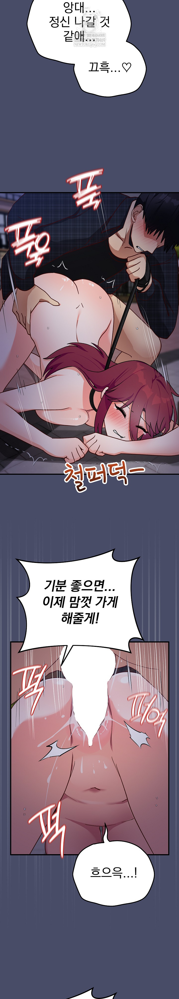 Saving My Magical Girl Raw Chapter 19 - Page 15