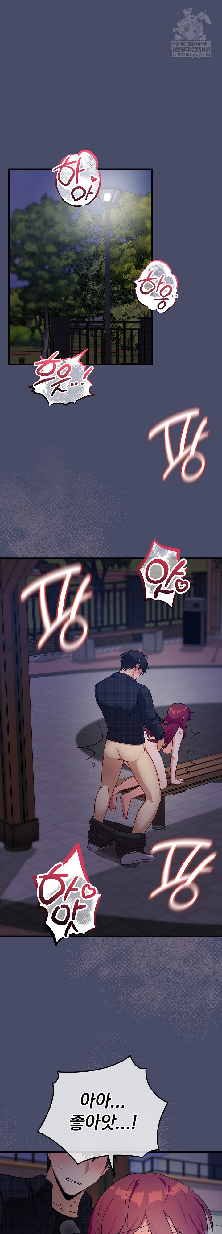 Saving My Magical Girl Raw Chapter 19 - Page 2