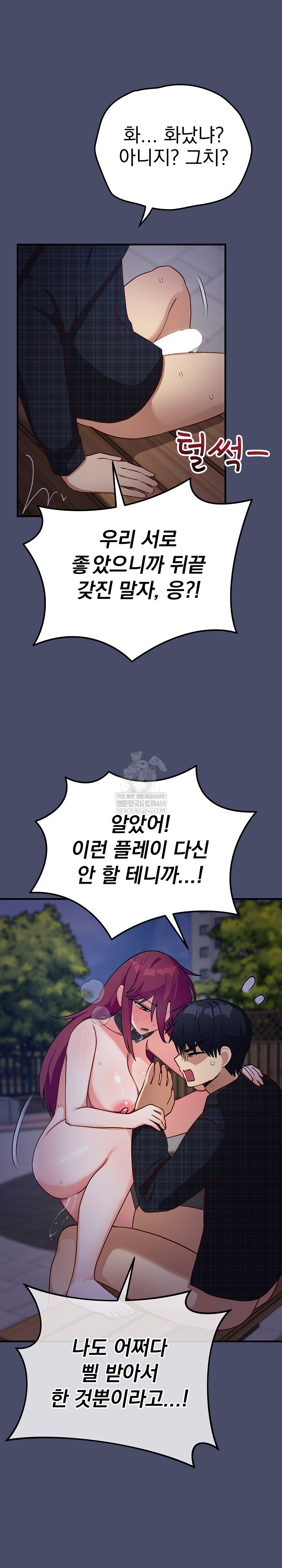 Saving My Magical Girl Raw Chapter 19 - Page 20