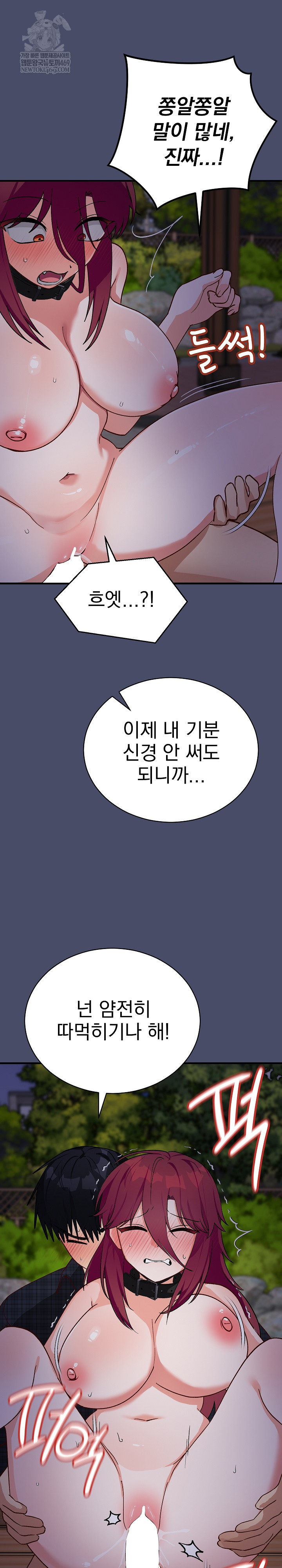 Saving My Magical Girl Raw Chapter 19 - Page 29