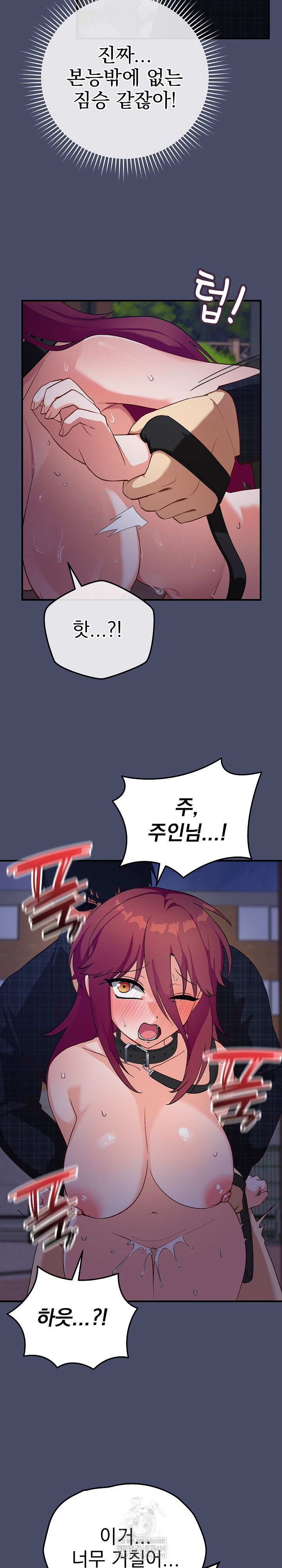 Saving My Magical Girl Raw Chapter 19 - Page 4