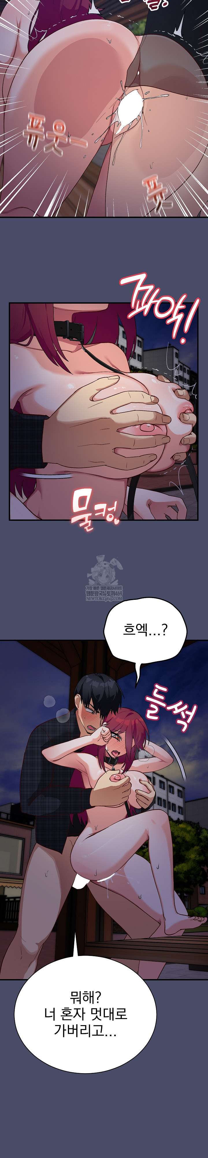 Saving My Magical Girl Raw Chapter 19 - Page 7