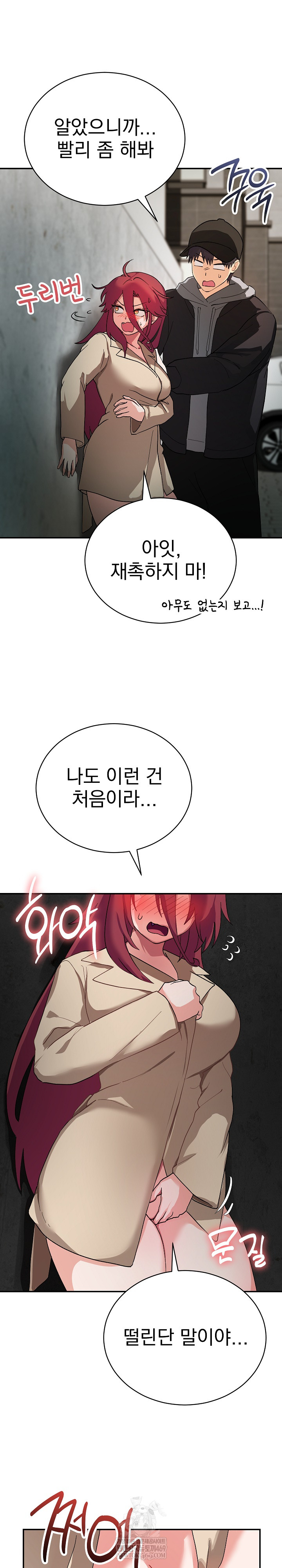 Saving My Magical Girl Raw Chapter 2 - Page 12