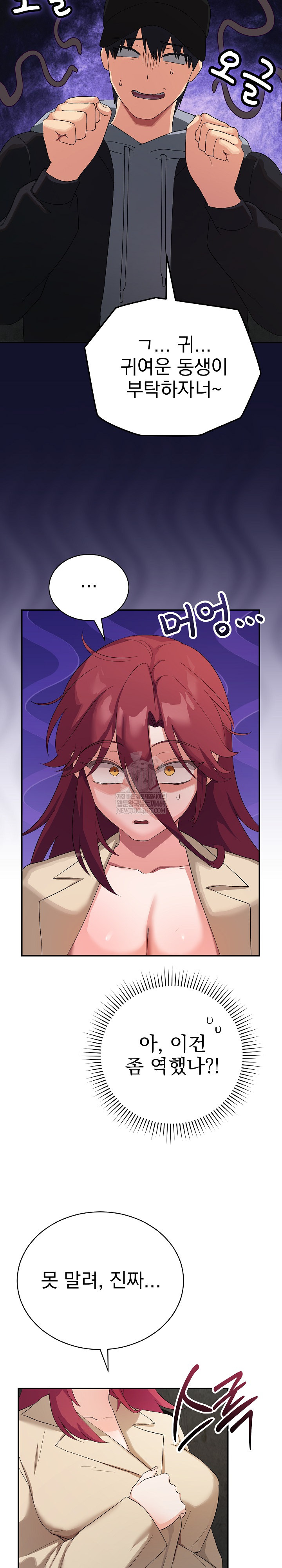 Saving My Magical Girl Raw Chapter 2 - Page 7