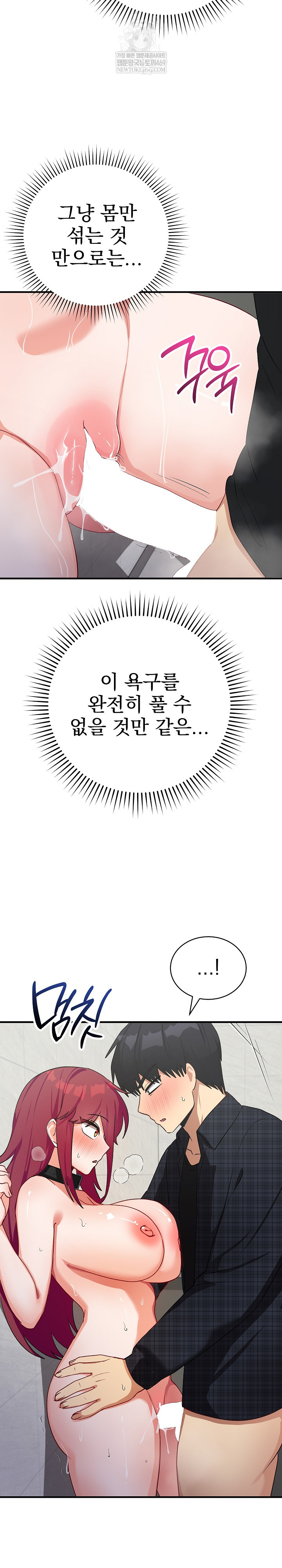 Saving My Magical Girl Raw Chapter 20 - Page 16