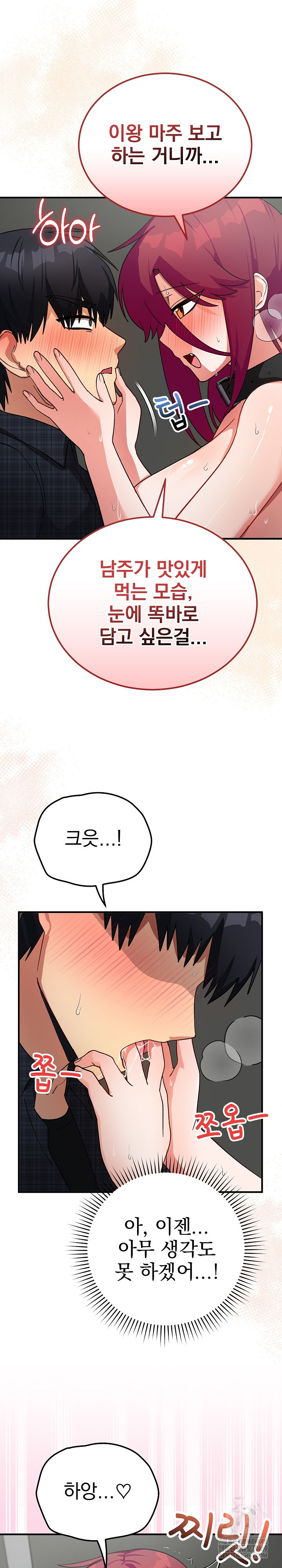 Saving My Magical Girl Raw Chapter 20 - Page 27