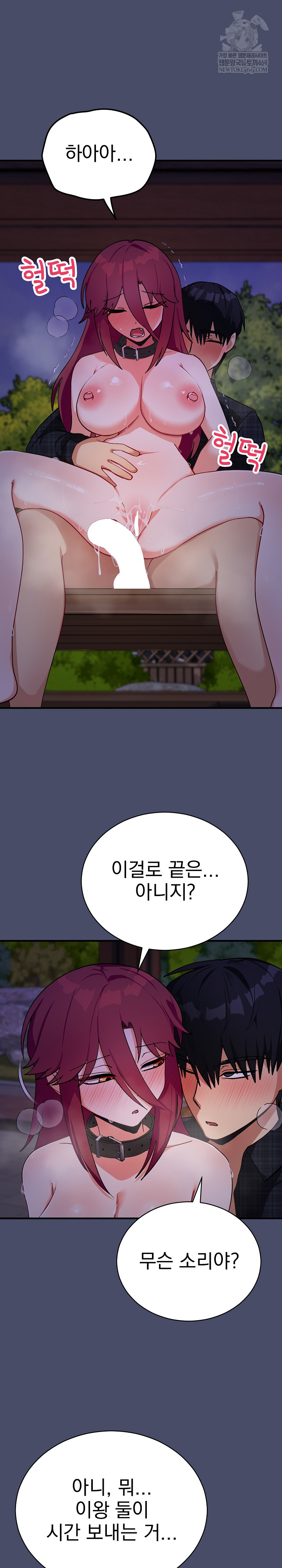 Saving My Magical Girl Raw Chapter 20 - Page 3