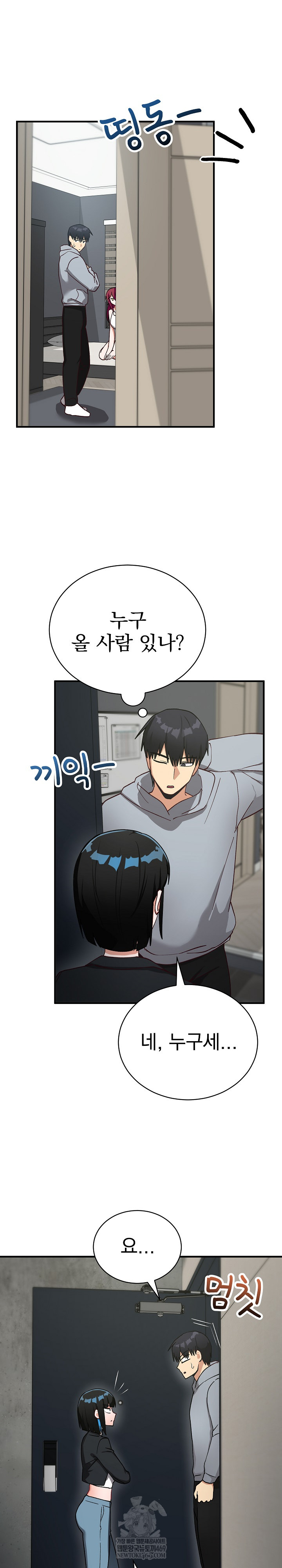 Saving My Magical Girl Raw Chapter 21 - Page 13