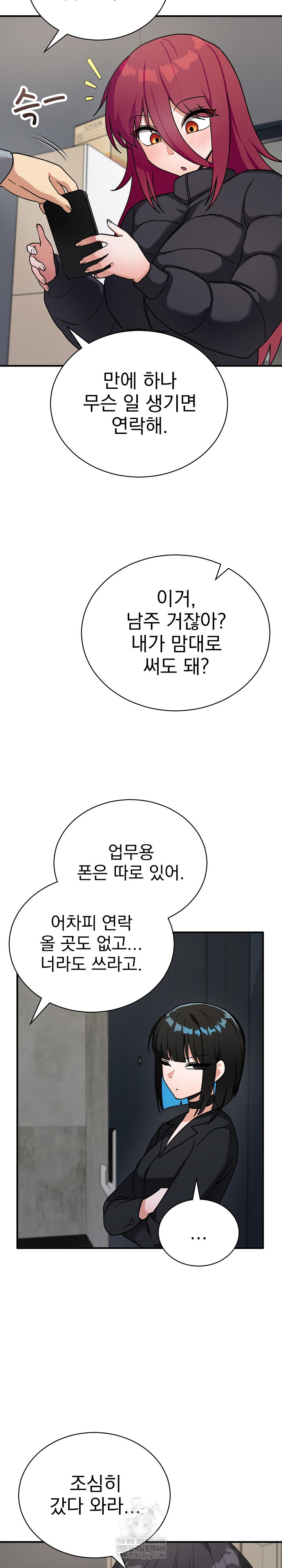 Saving My Magical Girl Raw Chapter 21 - Page 19