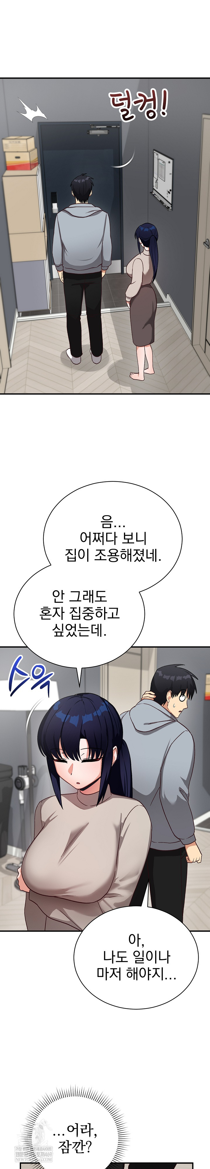 Saving My Magical Girl Raw Chapter 21 - Page 21