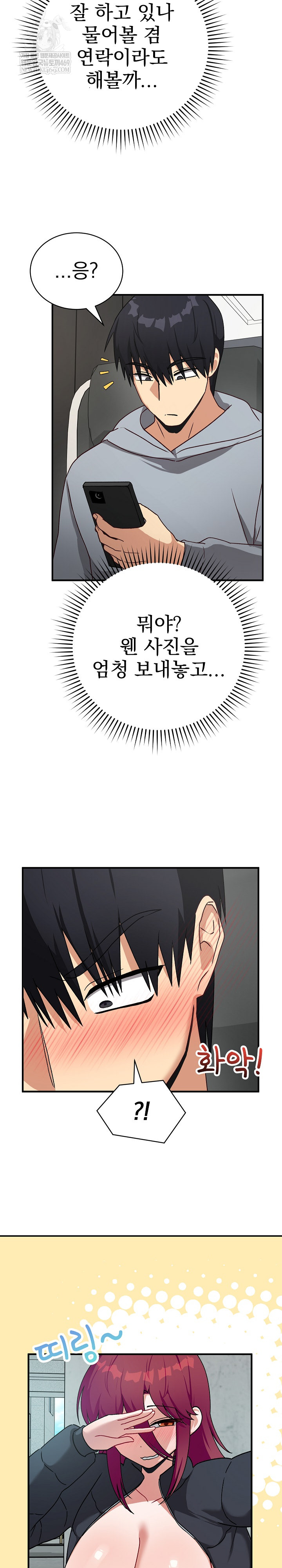 Saving My Magical Girl Raw Chapter 21 - Page 27