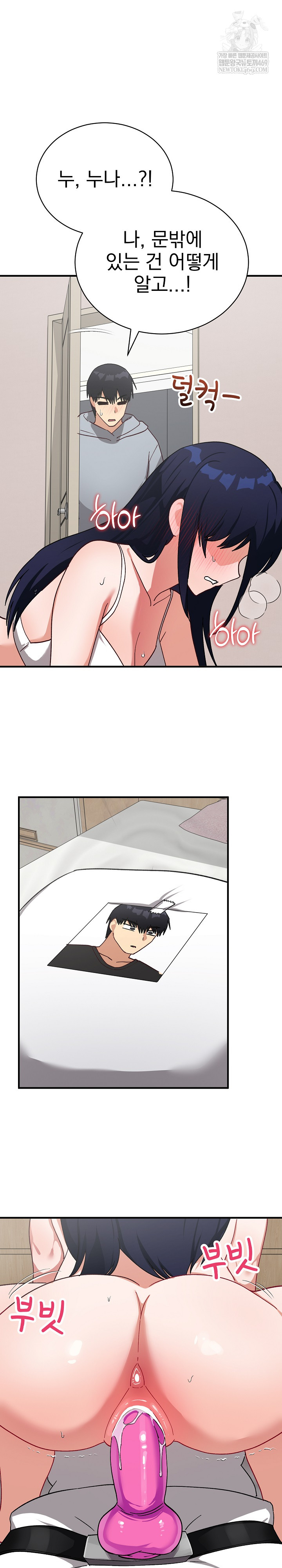 Saving My Magical Girl Raw Chapter 21 - Page 32