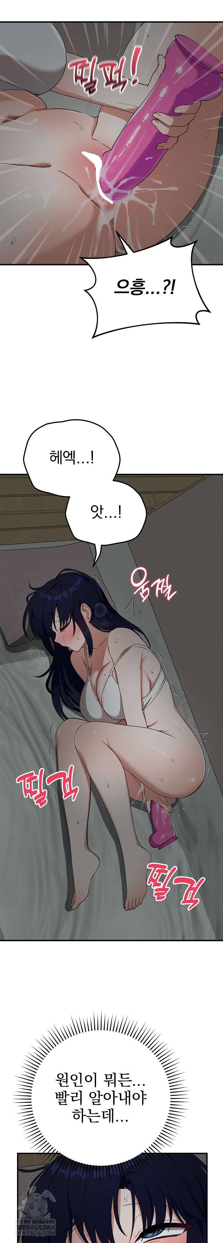 Saving My Magical Girl Raw Chapter 22 - Page 10