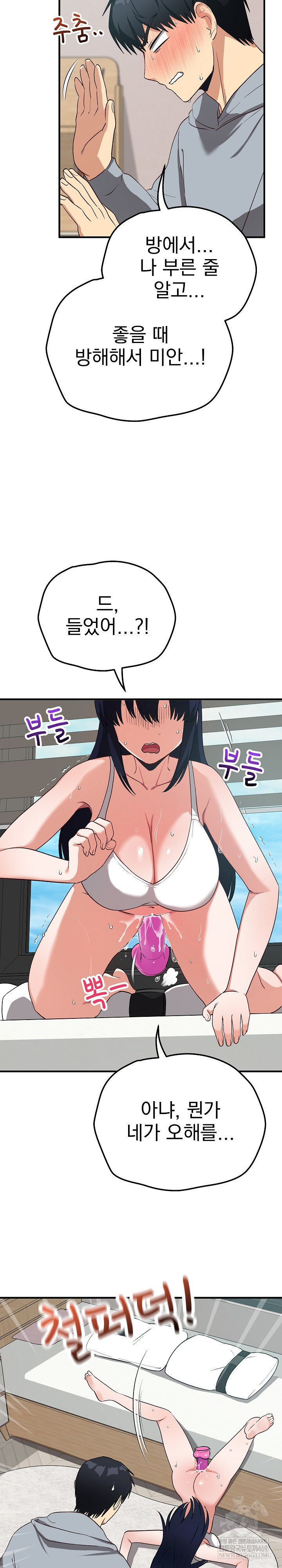 Saving My Magical Girl Raw Chapter 22 - Page 21