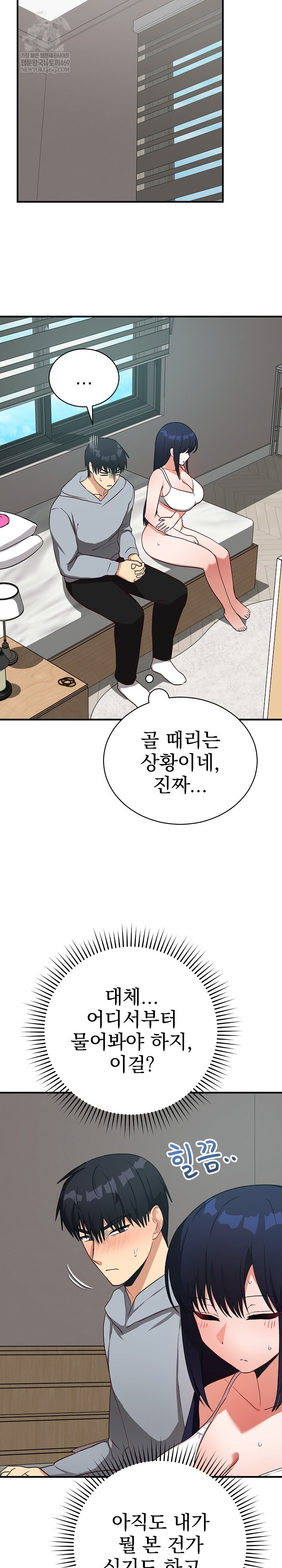 Saving My Magical Girl Raw Chapter 22 - Page 24