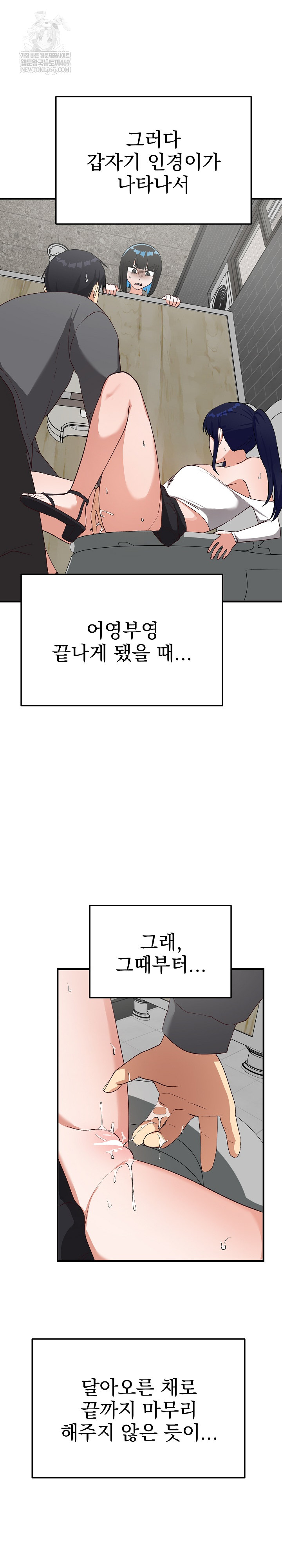 Saving My Magical Girl Raw Chapter 22 - Page 9