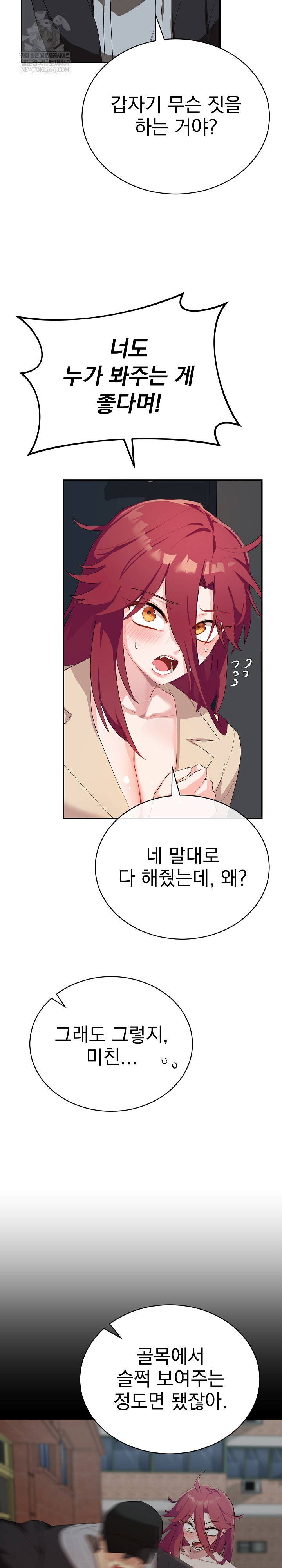 Saving My Magical Girl Raw Chapter 3 - Page 3