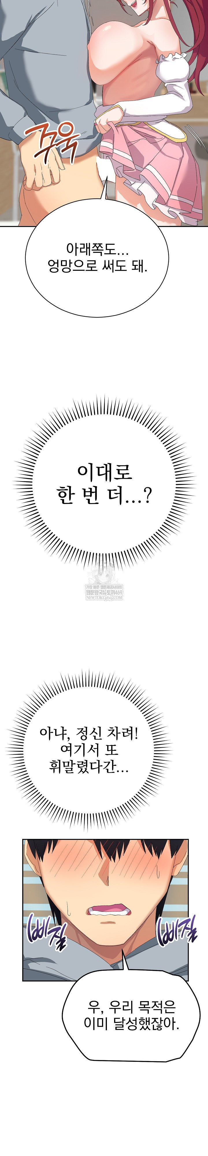 Saving My Magical Girl Raw Chapter 4 - Page 28